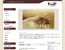 Tablet Screenshot of g-kawanishi.com